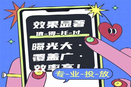 信息流广告开户全解析：案例背后的故事